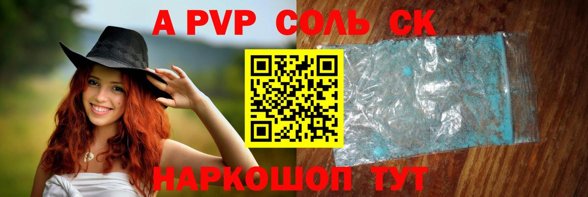Alpha PVP  A PVP СК КРИС  APVP мука  Киселёвск  Вход с VPN  Альфа ПВП крисы CK 