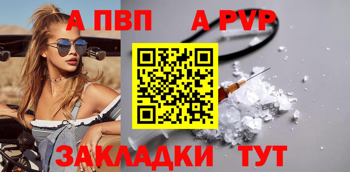 Alpha PVP СК КРИС Киселёвск