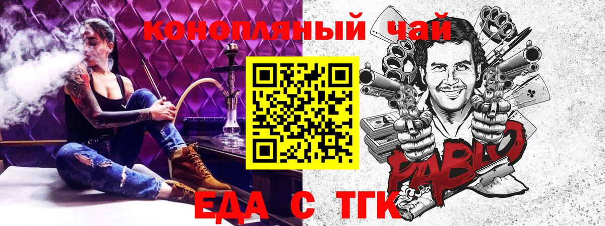 Киселёвск  Canna-Cookies конопля  Вход с VPN 