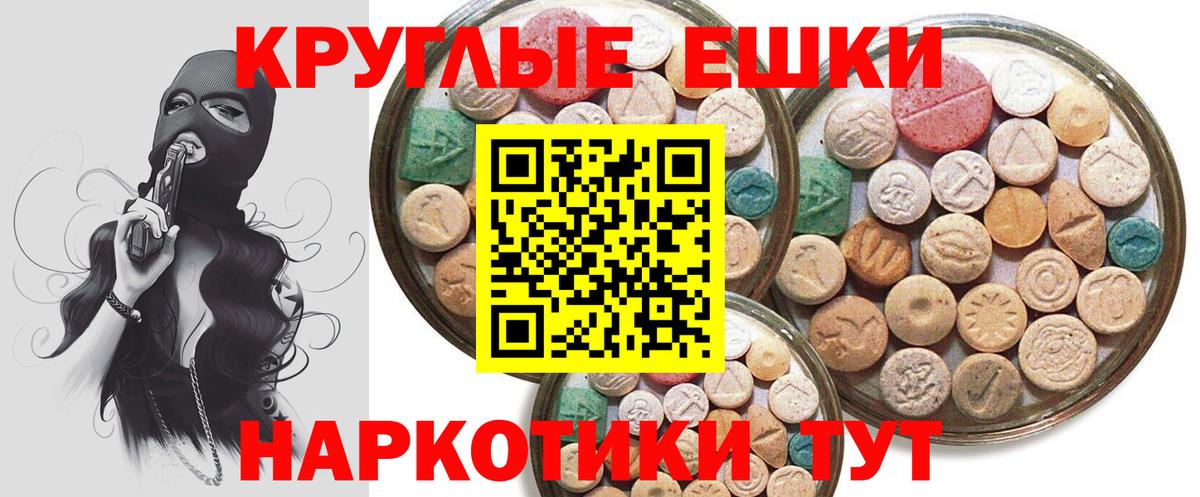 ЭКСТАЗИ XTC  сколько стоит  Киселёвск  Вход с VPN 