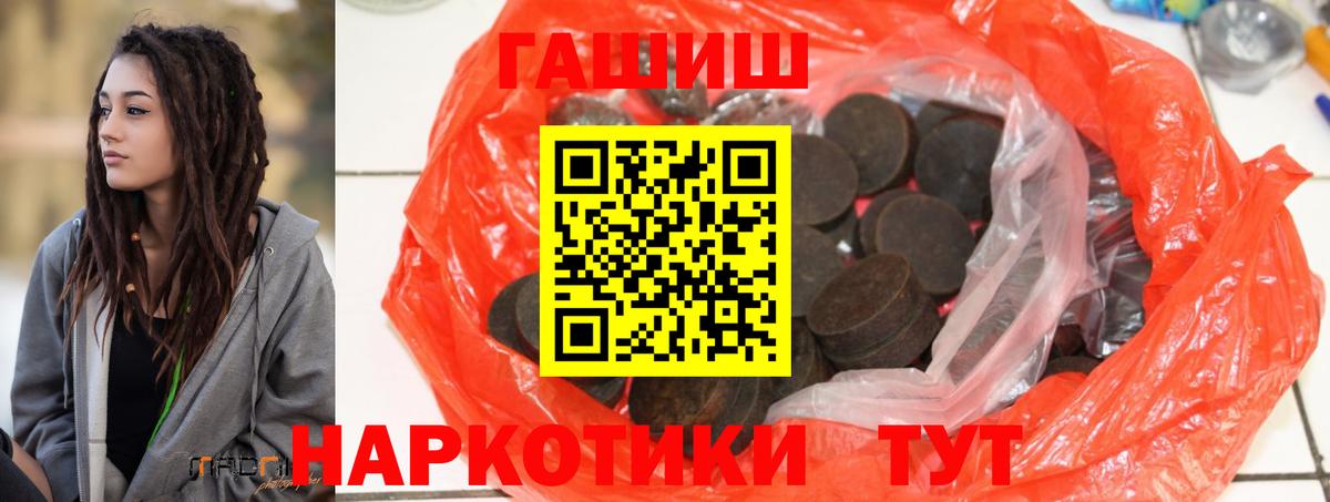Гашиш индика сатива  Гашиш  Киселёвск  Вход с VPN 