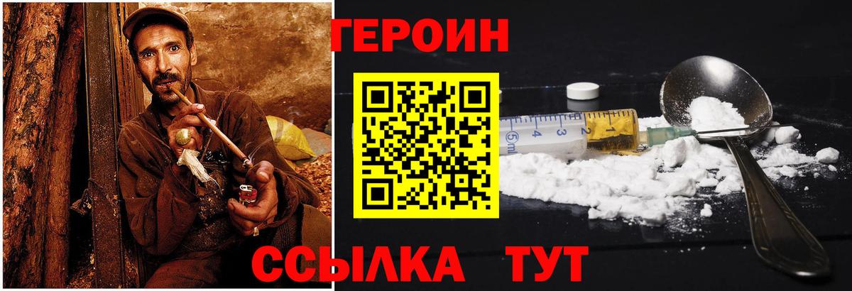 Киселёвск  ГЕРОИН герыч  Вход с VPN 