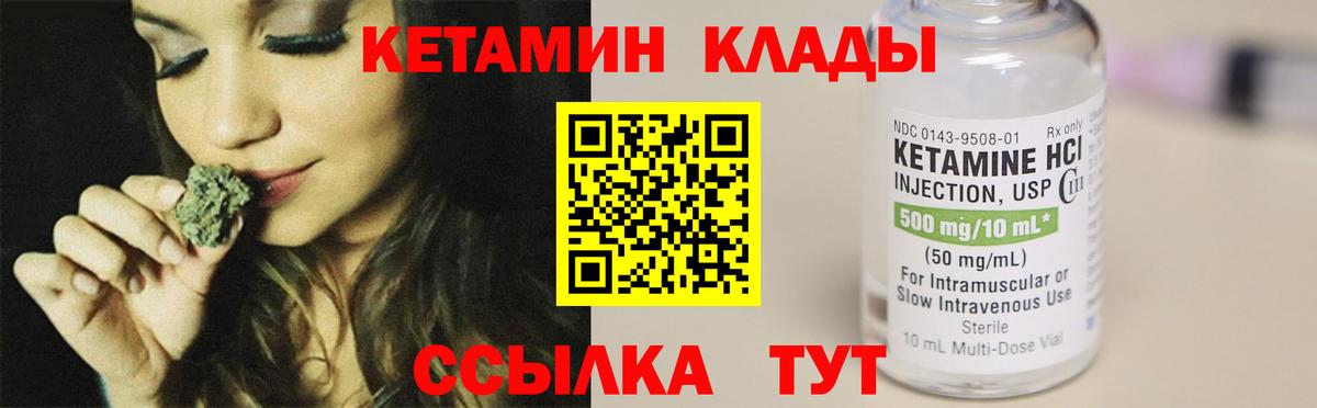 Киселёвск  Кетамин VHQ  нарко площадка Telegram  Кетамин VHQ  Вход с VPN 