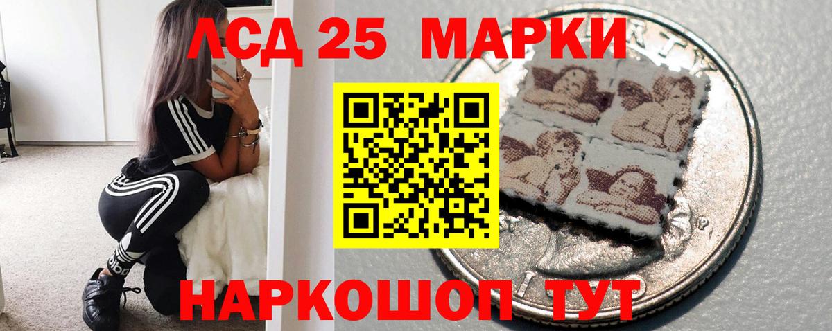 ЛСД экстази кислота Киселёвск