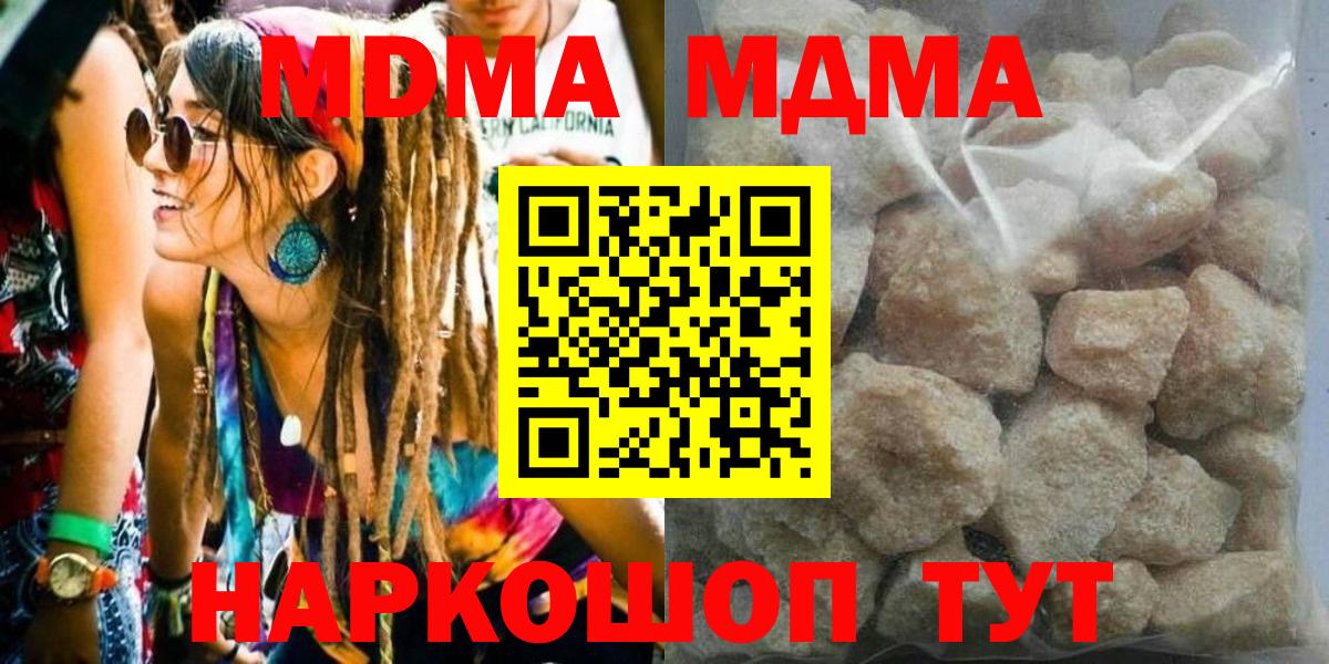 Киселёвск  МДМА VHQ  Вход с VPN  МДМА  МДМА crystal 