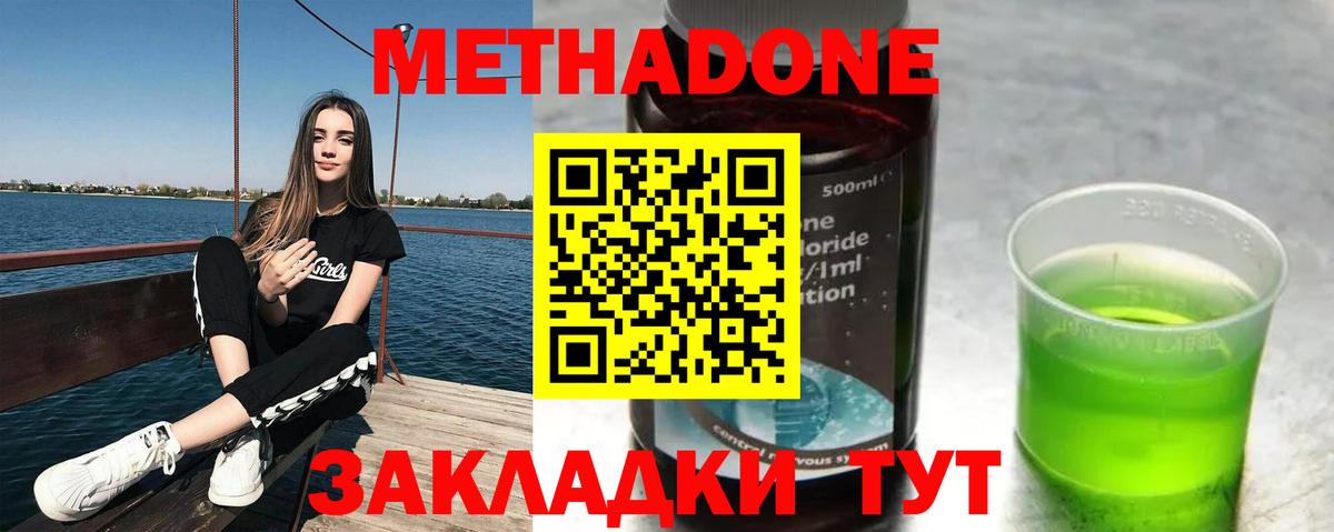 Метадон мёд Киселёвск