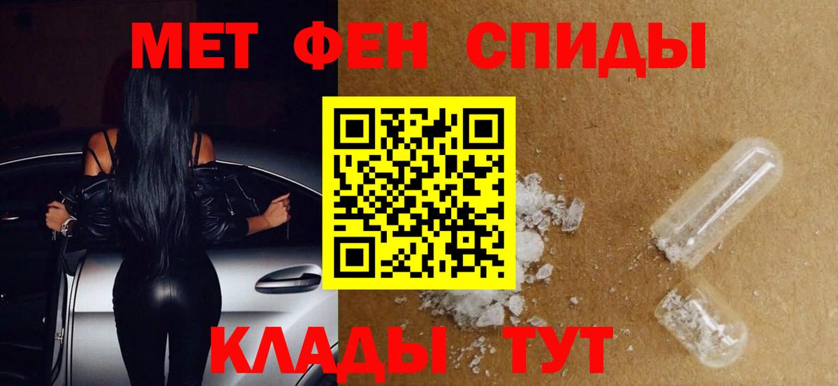 Первитин пудра  Первитин пудра  Киселёвск  Вход с VPN 