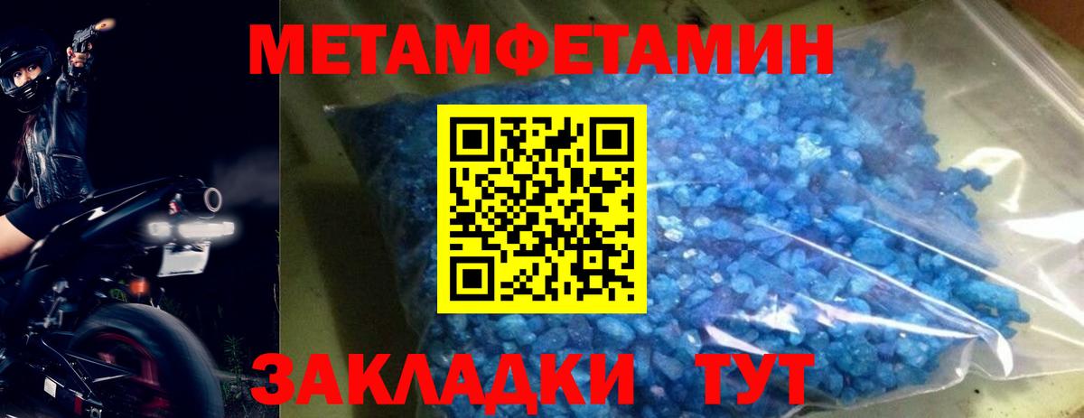 Метамфетамин пудра Киселёвск