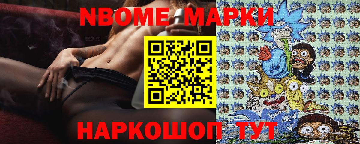 наркотики  Наркотические марки 1,5мг  Марки N-bome  Вход с VPN  Киселёвск  Наркотические марки 1,5мг 